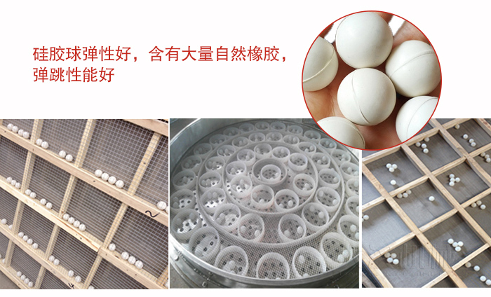 硅膠球彈性好，含有大量自然橡膠，彈跳性能好。