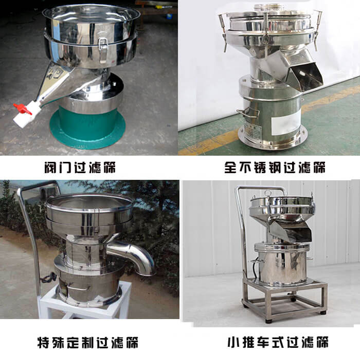 450型過濾篩定制類：閥門過濾篩，全不銹鋼過濾篩，特殊定制過濾篩，小推車式過濾篩。